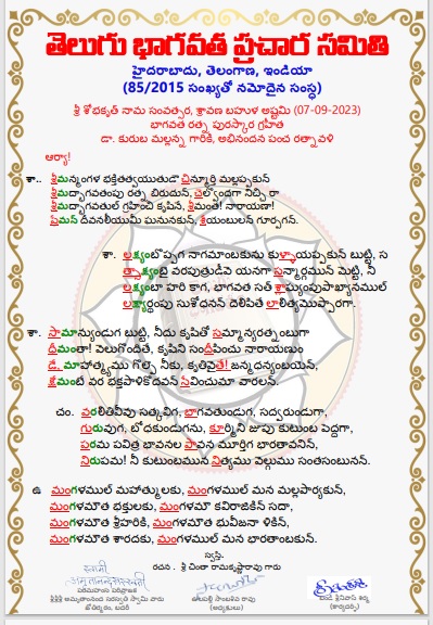 పంచరత్నాలు-డా. మల్లప్ప గార్కి